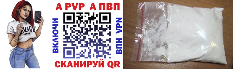Альфа ПВП мука  МЕГА рабочий сайт  Аргун 