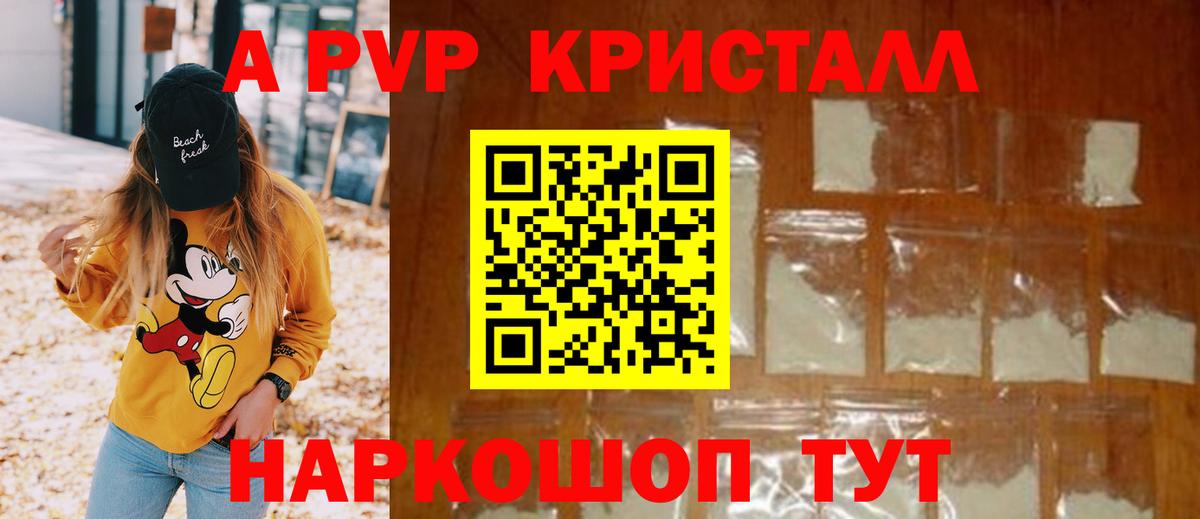 Alpha PVP Crystall  А ПВП VHQ  Вход с VPN  Alpha-PVP VHQ  Аргун 