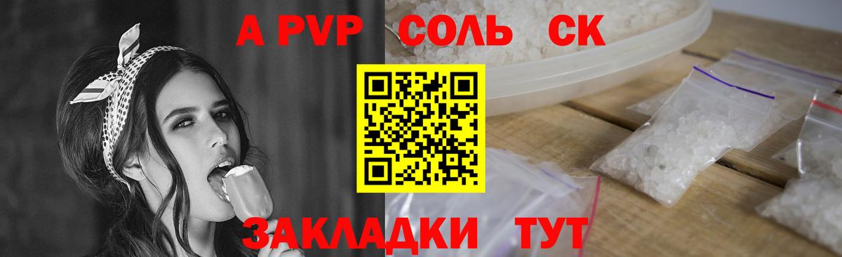 Alpha-PVP Аргун
