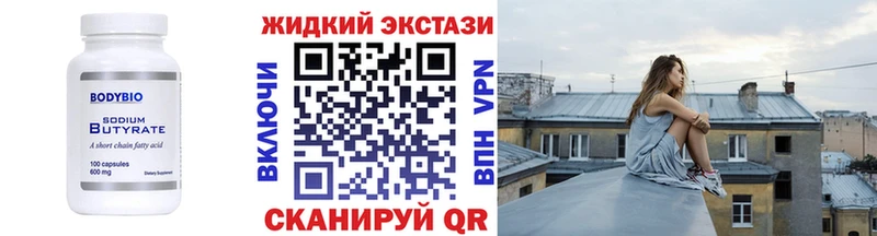 хочу блэк спрут вход Бутират бутандиол Аргун