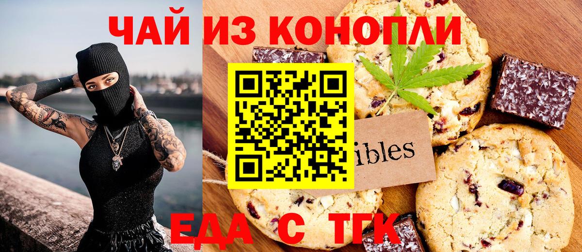 Cannafood марихуана Аргун