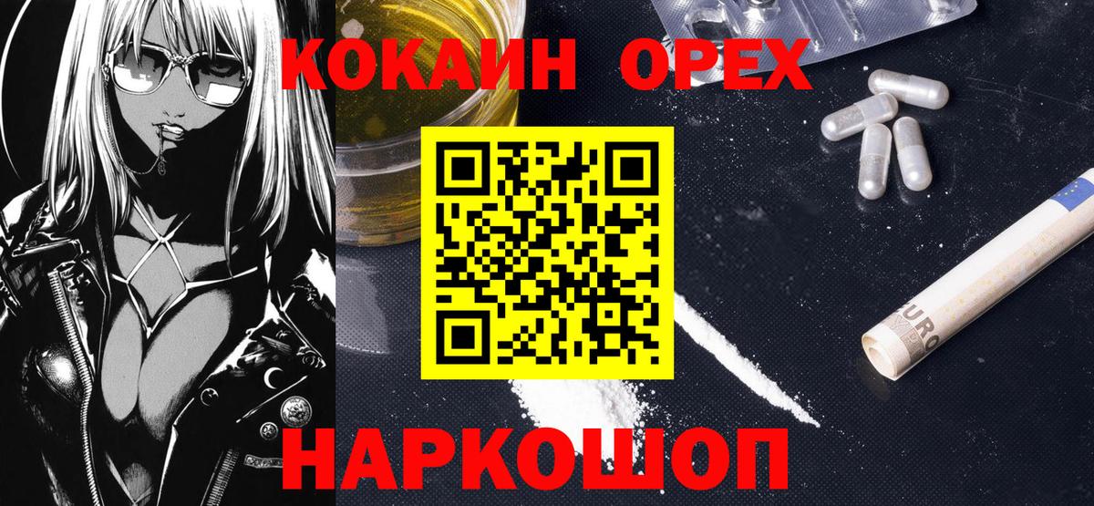COCAIN 97%  купить наркотики сайты  Аргун  Вход с VPN 