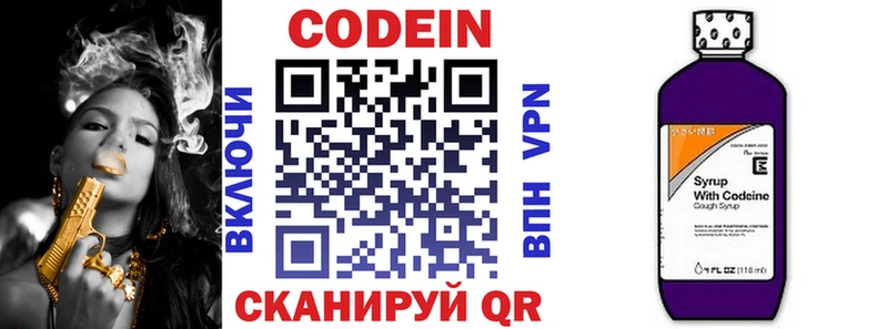 закладки Аргун гидра зеркало Codein напиток Lean (лин)
