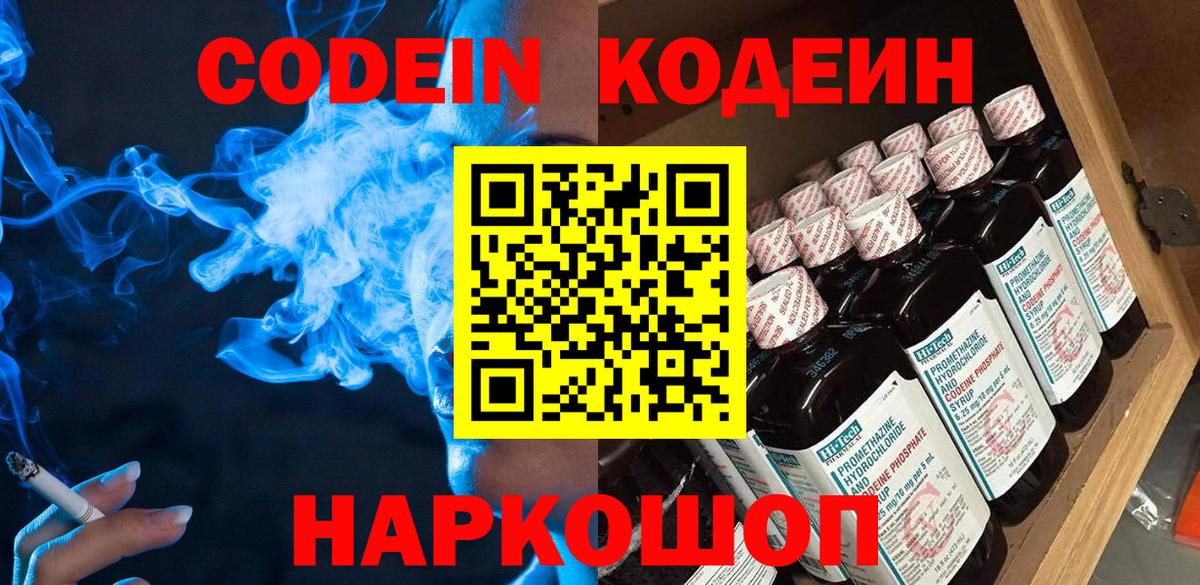 Аргун  Кодеин напиток Lean (лин)  Вход с VPN 