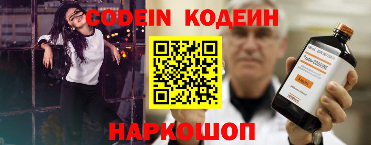 Codein Purple Drank Аргун