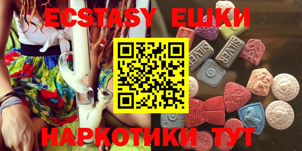 Аргун  Экстази MDMA  Вход с VPN  ЭКСТАЗИ Punisher 
