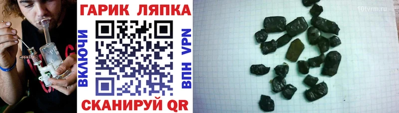 блэк спрут tor  Аргун  ГАШИШ Cannabis 