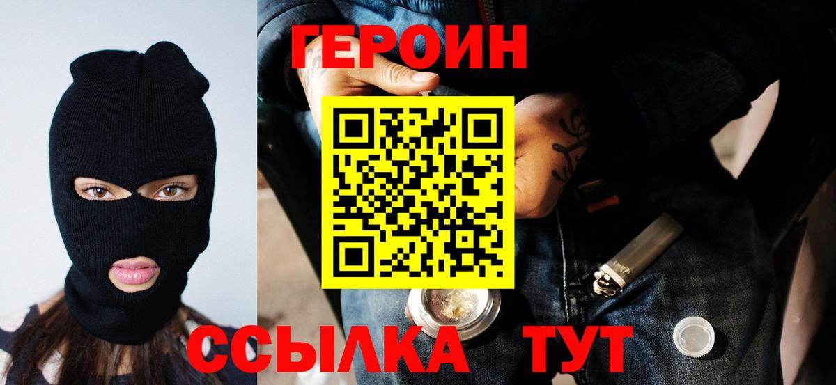 Героин  ГЕРОИН Афган  Вход с VPN  Аргун 