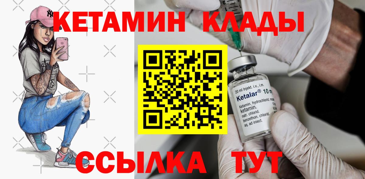 Кетамин ketamine  Вход с VPN  КЕТАМИН ketamine  мориарти состав  Аргун 