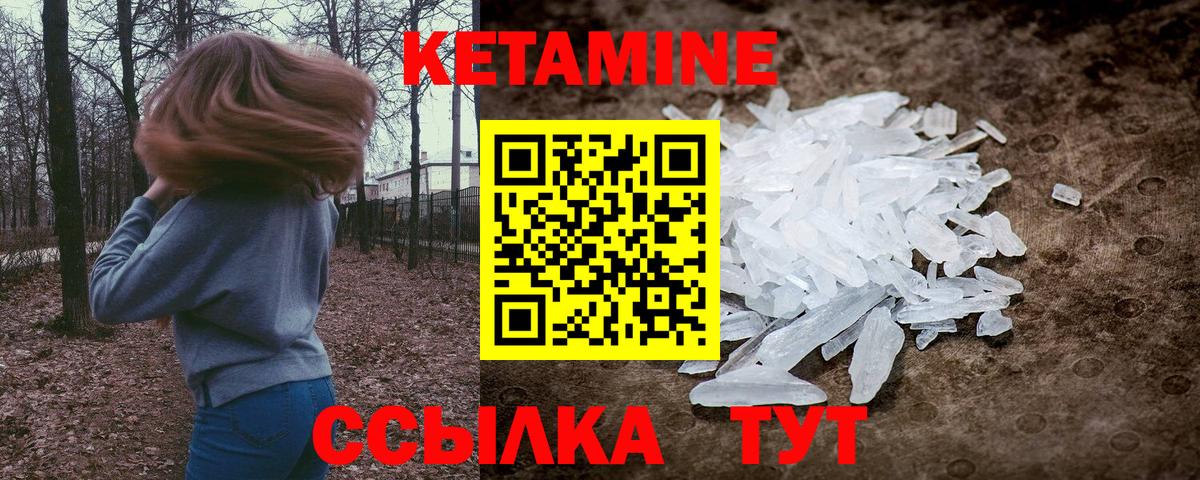 КЕТАМИН VHQ Аргун