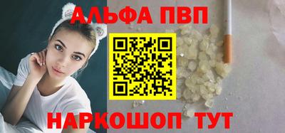 спайс Беслан