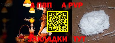 гидра Бийск