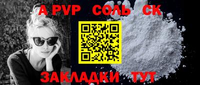 спайс Беслан