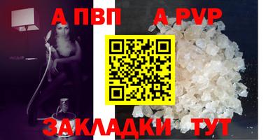 гидра Бийск