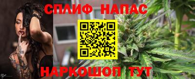 спайс Беслан