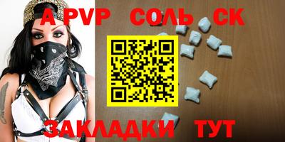 гидра Бийск