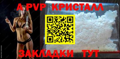 спайс Беслан