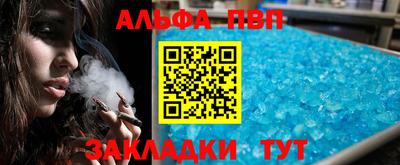 спайс Беслан