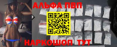 спайс Беслан