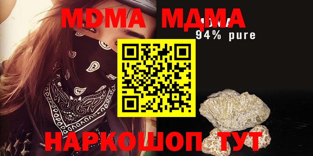 МДМА VHQ  Вход с VPN  Аргун 