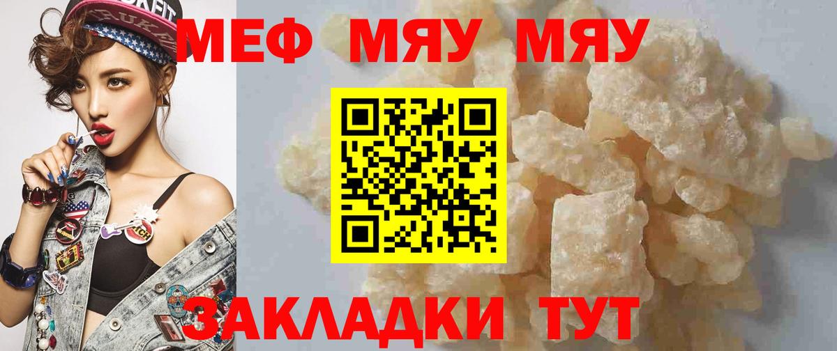 МЕФ мука Аргун