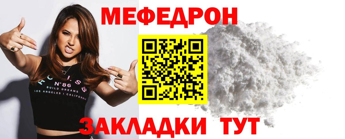 Мефедрон  Мефедрон  купить закладку  Аргун  Меф мяу мяу  Меф мука  Вход с VPN 
