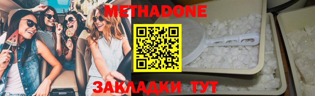МЕТАДОН мёд  МЕТАДОН белоснежный  Аргун  Вход с VPN 