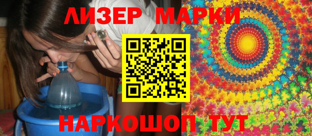 Наркотические марки 1500мкг Аргун