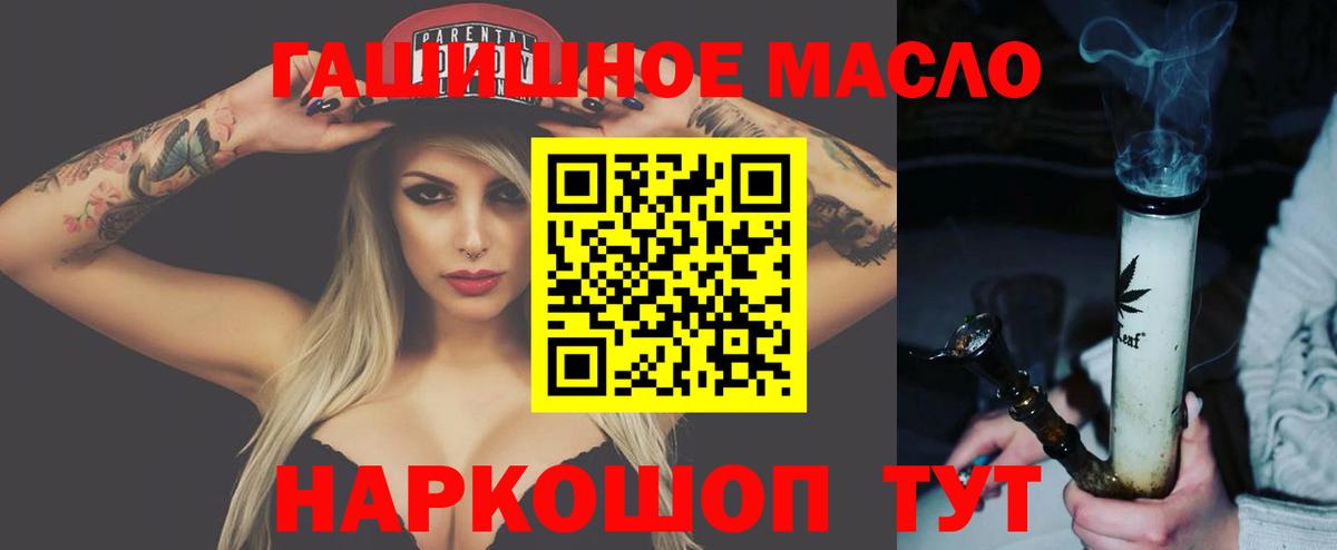 ТГК вейп с тгк Аргун