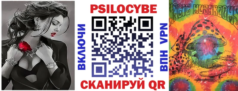 Галлюциногенные грибы Magic Shrooms Аргун